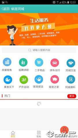 蜗居手机版下载