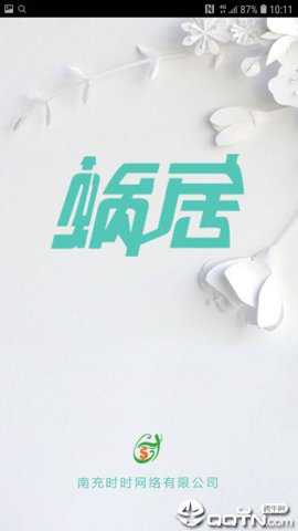 蜗居手机版下载