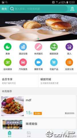 蜗居手机版下载