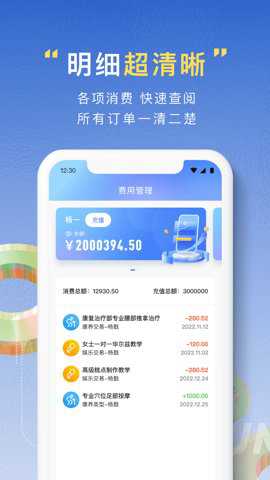 亿慧云康养下载