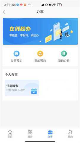 兰速办app最新版安卓版下载