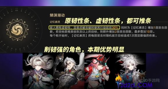 崩坏星穹铁道混沌回忆怎么打