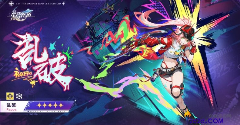 崩坏星穹铁道乱破值得抽吗