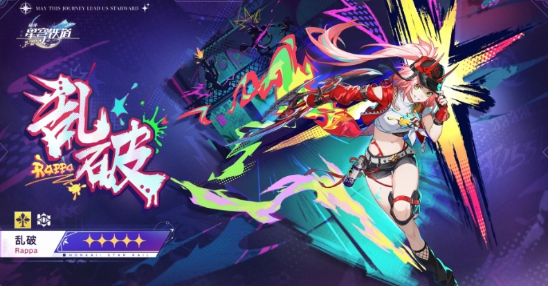 崩坏星穹铁道乱破值得抽吗-崩坏星穹铁道乱破全方位秘籍