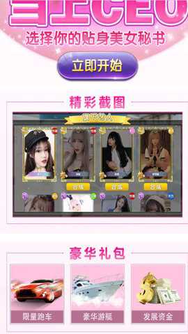 我的女孩手游游戏下载