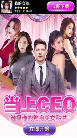 我的女孩手游游戏下载