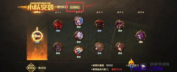 地下城与勇士手游小队突袭怎么玩