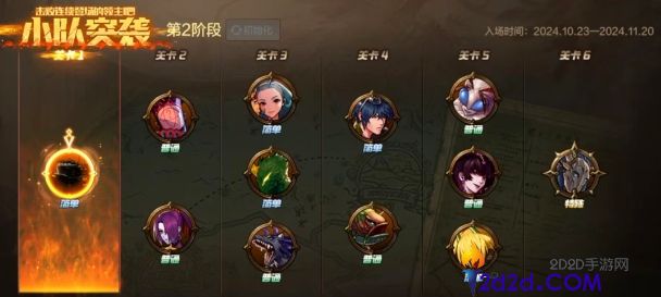 地下城与勇士手游小队突袭怎么玩