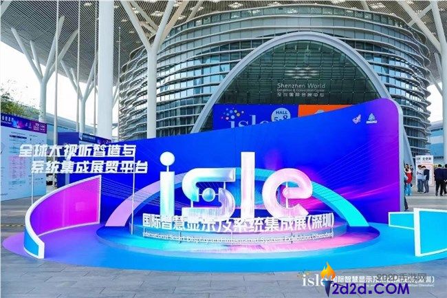 ISLE 2026揭幕,AI与Mini/Micro LED引领大视听工业新范式