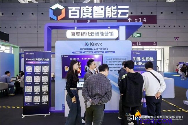 ISLE 2026揭幕,AI与Mini/Micro LED引领大视听工业新范式