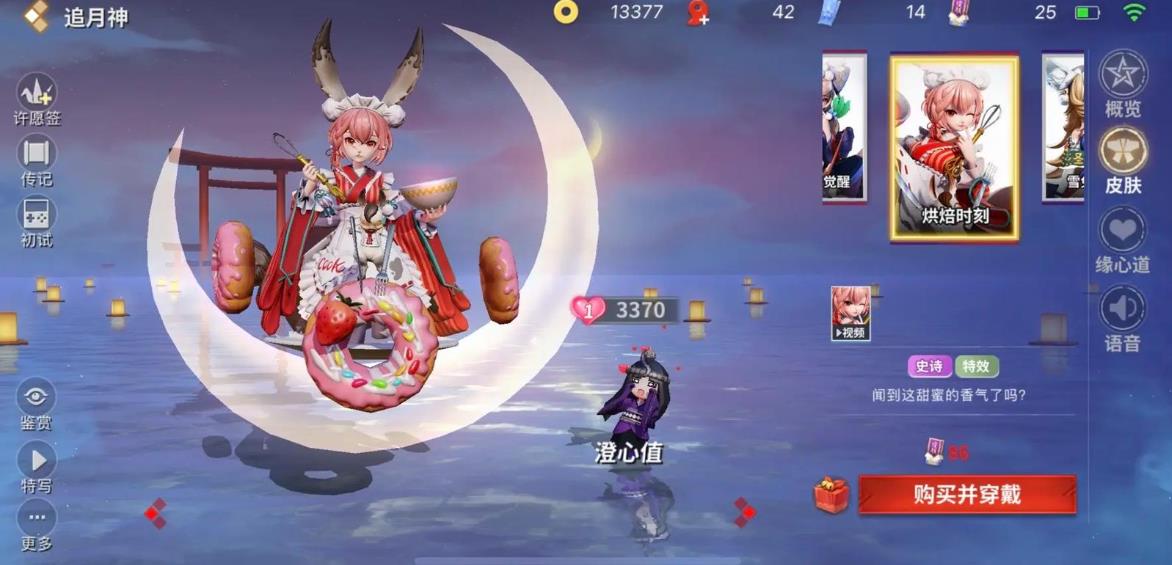 决战平安京追月神怎么玩-决战平安京追月神相关介绍