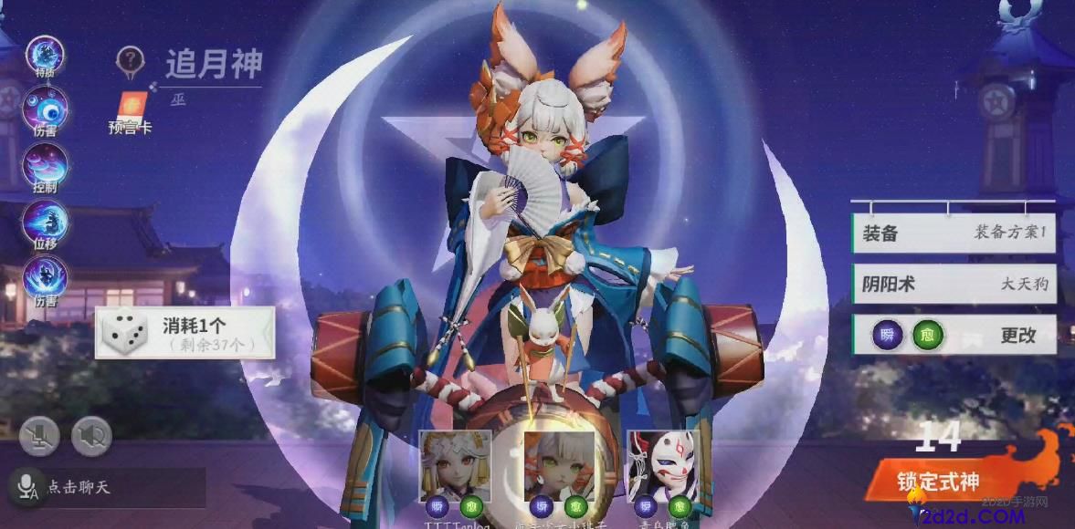 决战平安京追月神怎么玩