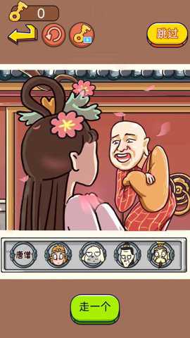 对视变装达人手游下载