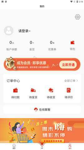 源上惠安卓版下载