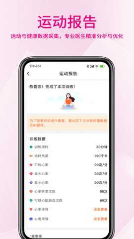 聚鹿健康最新版下载
