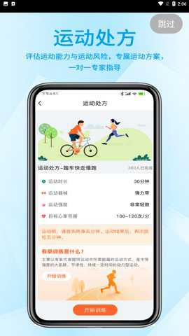 聚鹿健康最新版下载