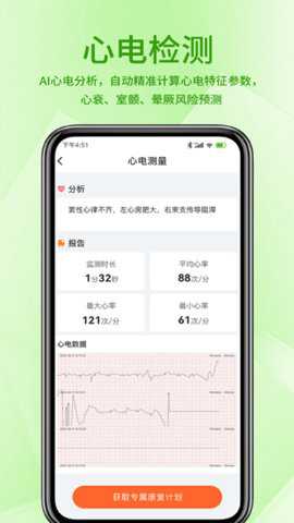 聚鹿健康最新版下载