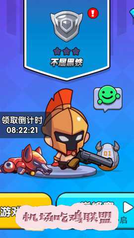 吃鸡争夺战游戏下载