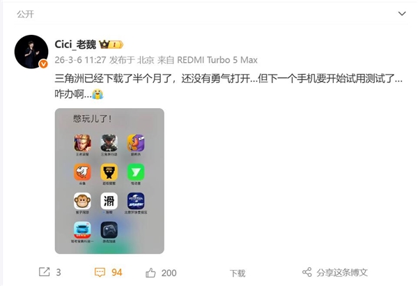 REDMI马年首款旗舰来了,K90至尊版4月见,参加电扇 榨干天玑9500