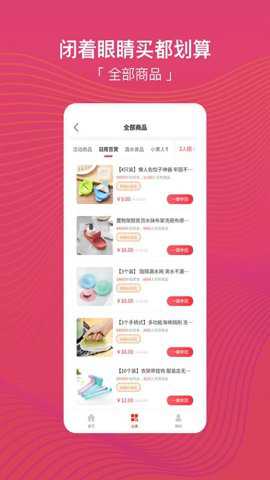 团团乐客户端安卓版下载