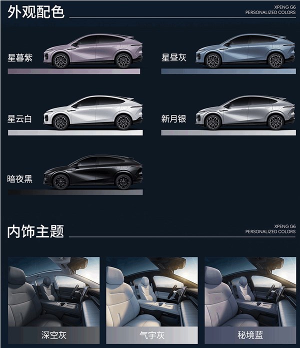 1704km 全球续航最长的SUV,小鹏G6超等增程上市,18.68万元