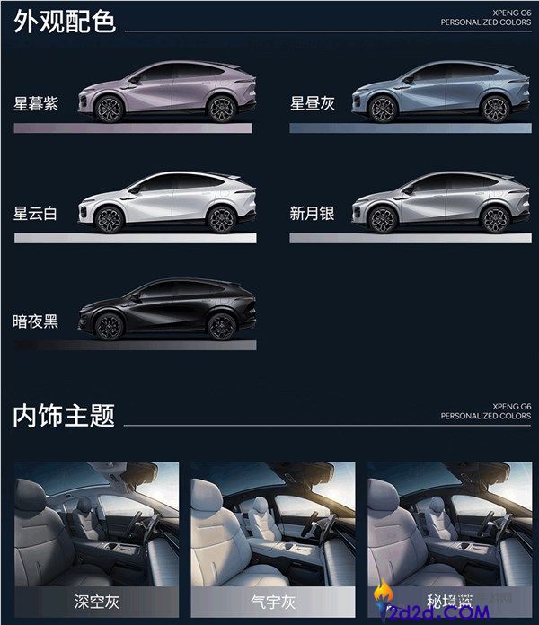 1704km 全球续航最长的SUV,小鹏G6超等增程上市,18.68万元