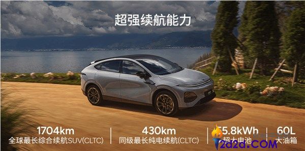 1704km 全球续航最长的SUV,小鹏G6超等增程上市,18.68万元