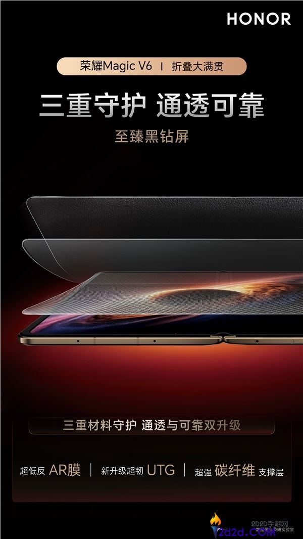 十倍耐刮耐磨,光荣Magic V6首发黑钻屏,辞别贴膜与反光焦虑