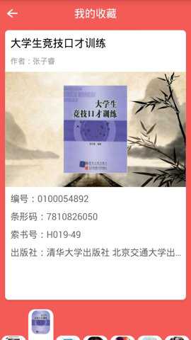 西邮图书馆下载