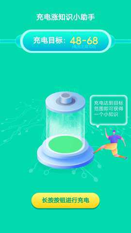 天天乐充充下载