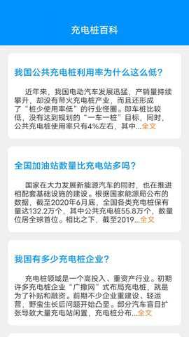 天天乐充充下载