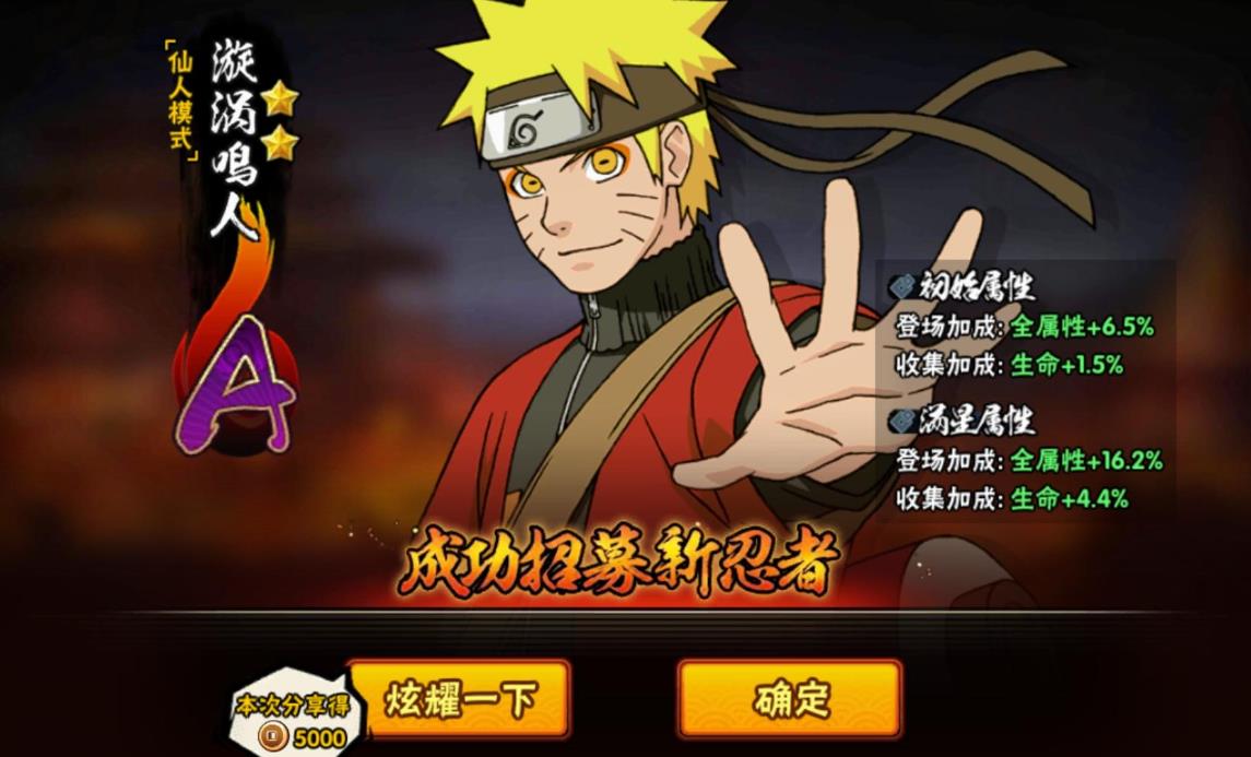 火影忍者手游鸣人仙人模式怎么玩-火影忍者手游鸣人仙人模式技巧提升