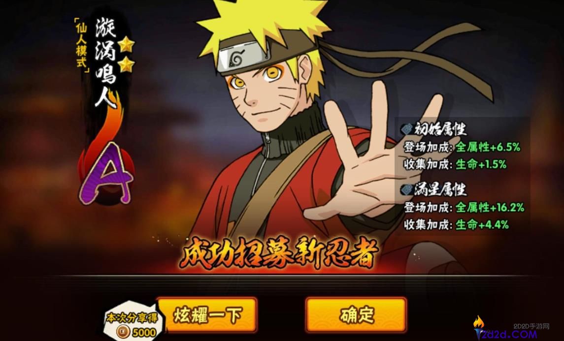火影忍者手游鸣人仙人模式怎么玩