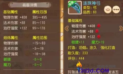 梦幻西游手游法伤怎么提高