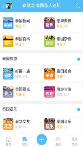 泰联网下载