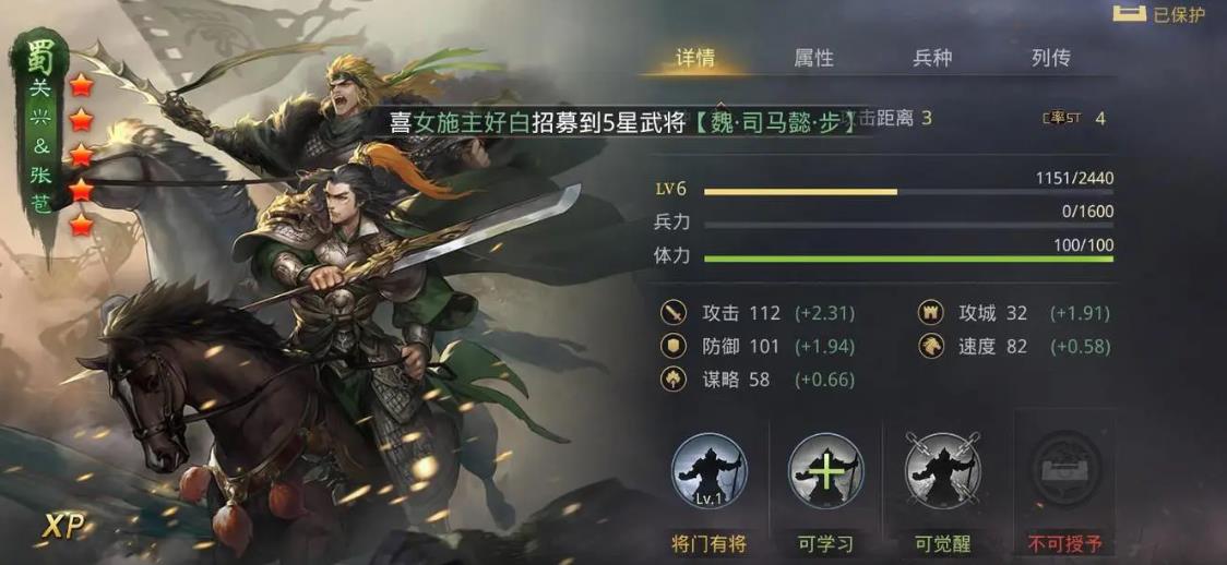 率土之滨关兴张苞值得培养吗-率土之滨关兴张苞技巧提升