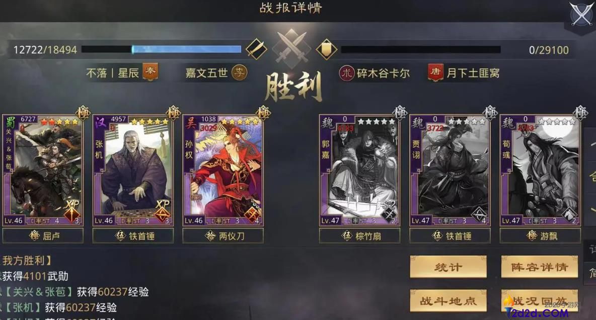 率土之滨关兴张苞值得培养吗