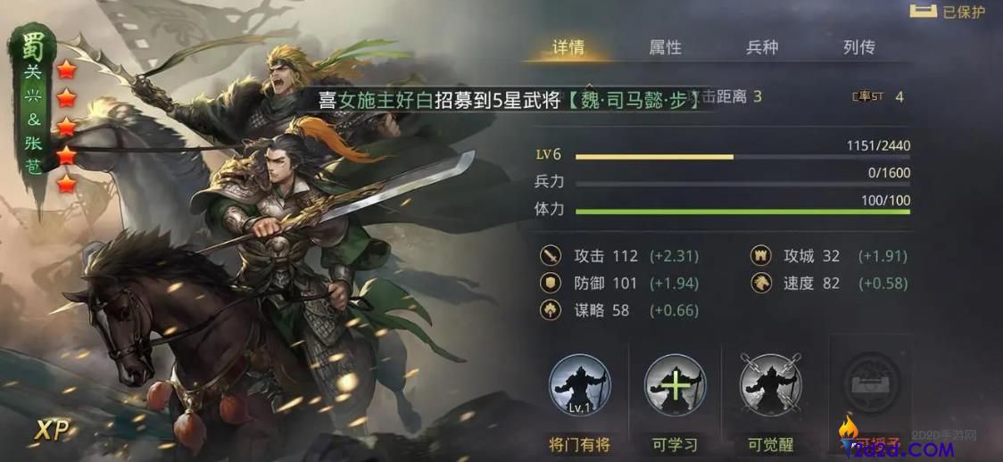 率土之滨关兴张苞值得培养吗