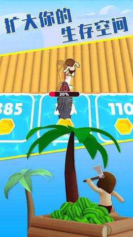 木筏人生手游下载