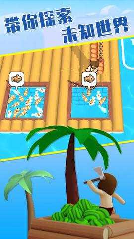 木筏人生手游下载