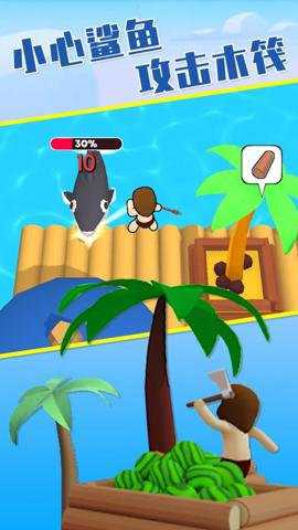 木筏人生手游下载