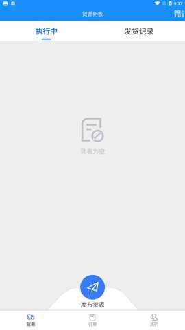 物实科技货主下载