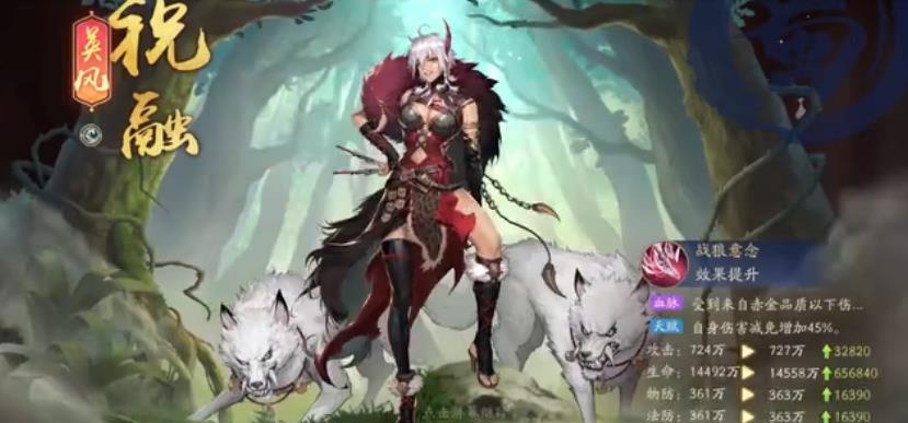 少年三国志2英风祝融怎么样-少年三国志2英风祝融养成指南