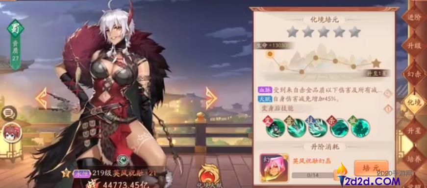 少年三国志2英风祝融怎么样