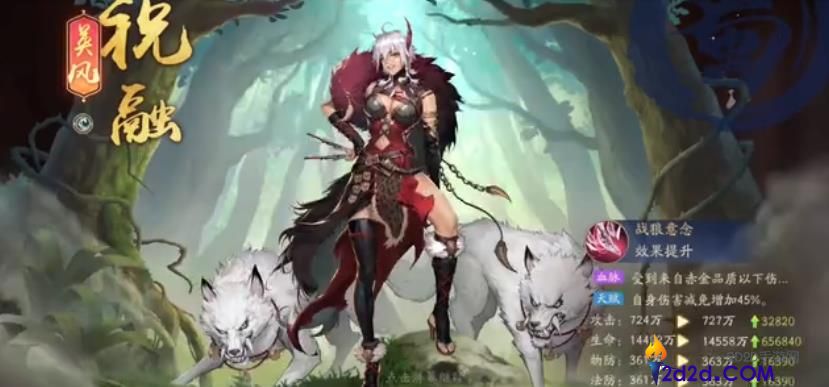 少年三国志2英风祝融怎么样