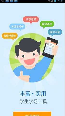 拓普教育官方下载