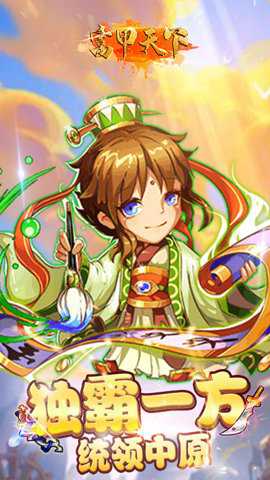 富甲天下gm版手游下载