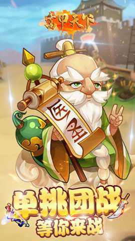 富甲天下gm版手游下载