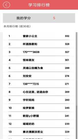 智趣点读机六年级英语手机版下载