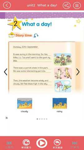 智趣点读机六年级英语手机版下载